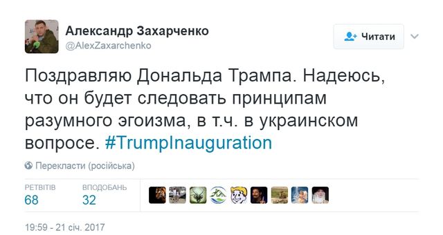 Іронія дня: "Апалчєнци" повчають Трампа - фото 136121