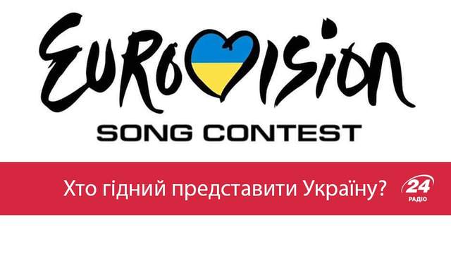 Євробачення-2017: дізнайся більше про учасників і проголосуй! - фото 136205