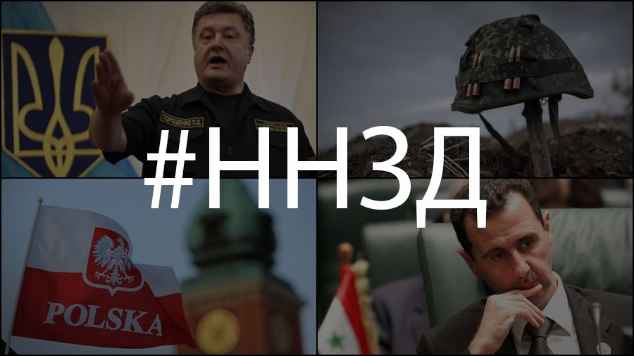 Найкоротші новини за день (30.01.17) - фото 1