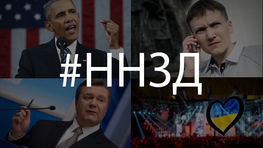 Найкоротші новини за день (18.01.17)