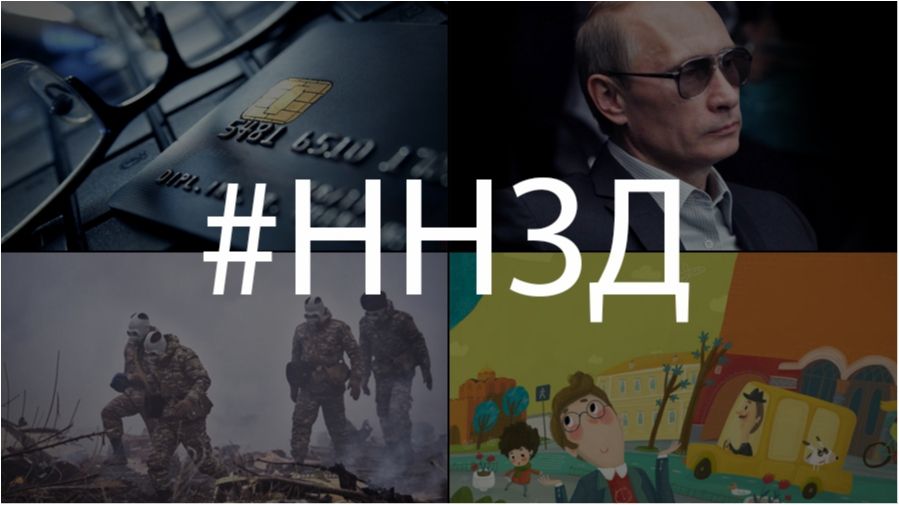 Найкоротші новини за день (16.01.17)