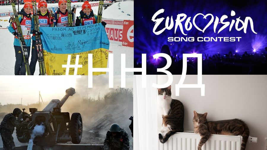 Найкоротші новини за день (29.01.17)