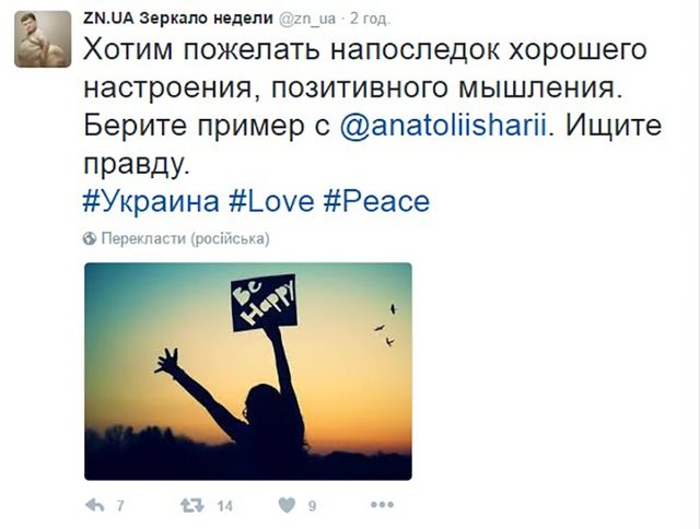 Хакери нагрубіянили Порошенкові від імені авторитетного ЗМІ - фото 133702