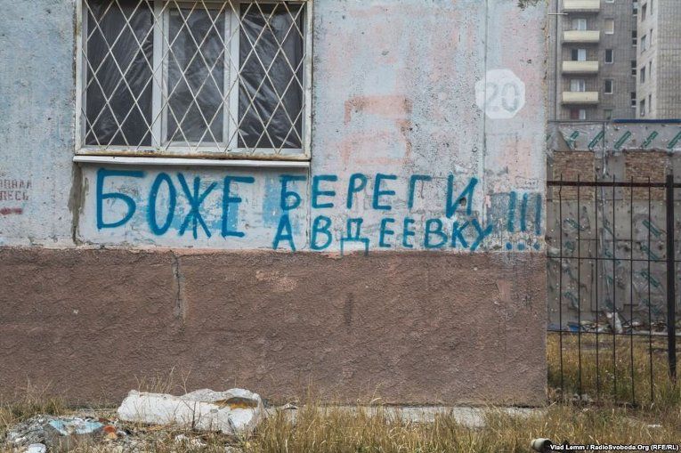 Авдіївка - фото 1