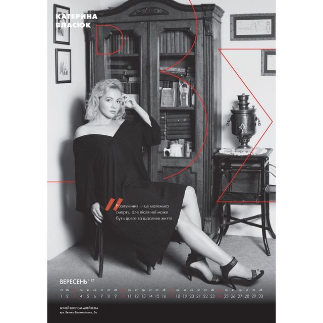 Календар - фото 136209