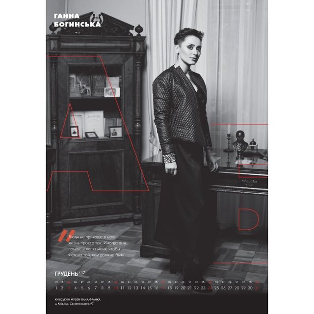 Календар - фото 136207