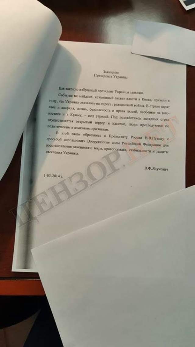 Опубліковано лист Януковича до Путіна про введення військ в Україну - фото 134941
