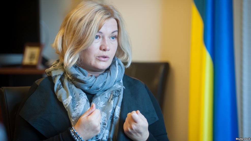 Геращенко - фото 1