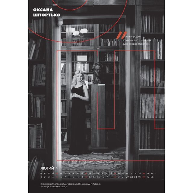 Календар - фото 136216