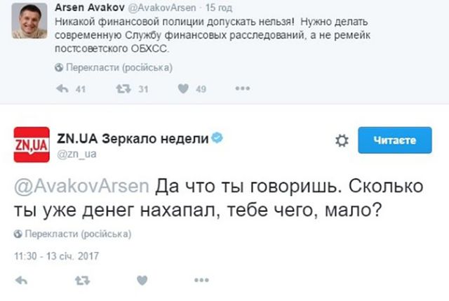 Хакери нагрубіянили Порошенкові від імені авторитетного ЗМІ - фото 133700