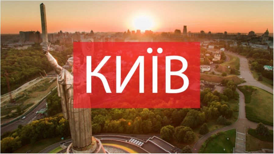 10 фото, які змусять вас відвідати Київ