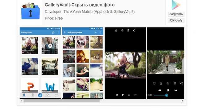 Легкі способи приховати фото чи документи на Android - фото 147236