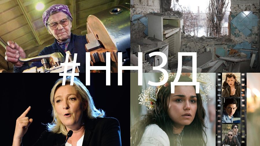 Найкоротші новини за день (01.02.17)