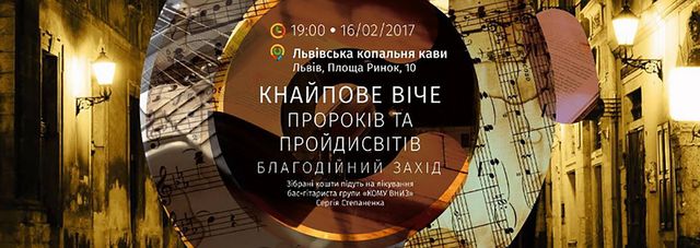 Басист "Кому Вниз" потребує складної операції: як допомогти - фото 142934