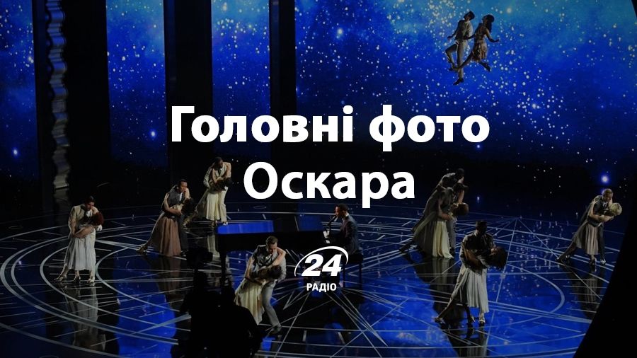 Джекі Чан з пандами і пісня від "Скали": головні фото Оскара-2017