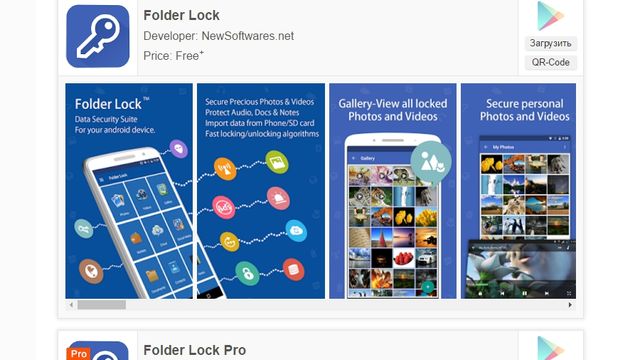Легкі способи приховати фото чи документи на Android - фото 147238