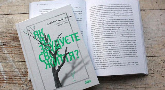 5 книжкових рекомендацій від успішних людей - фото 139483