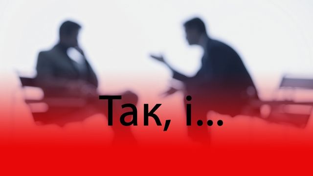 Три фрази, які врятують будь-яку розмову - фото 146212