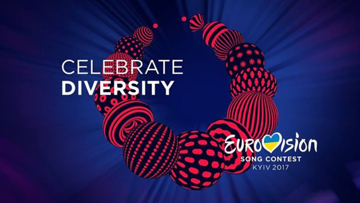 Лого Євробачення-2017 - фото 1