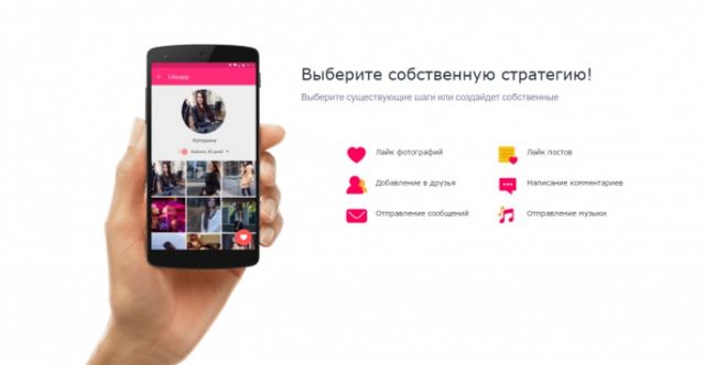 Фліртує замість вас: українці показали унікальний додаток для чоловіків - фото 141078