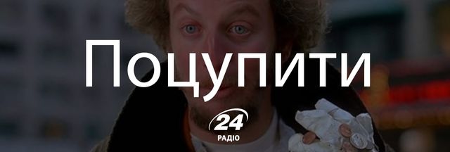 Говори красиво: 15 українських слів, які замінять наш суржик - фото 140197