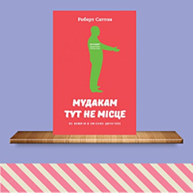 Що читати, щоб дожити до весни: 5 рекомендацій - фото 142304