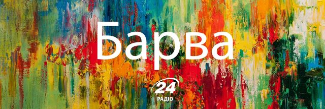 Говори красиво: 15 українських слів, які замінять наш суржик - фото 140168