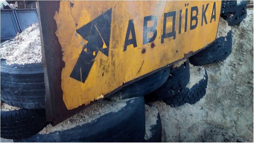 Авдіївка - фото 1