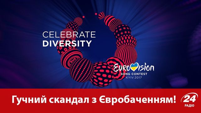 Бойкот Євробачення і обличчя любові: 13 лютого в трьох фото - фото 142454