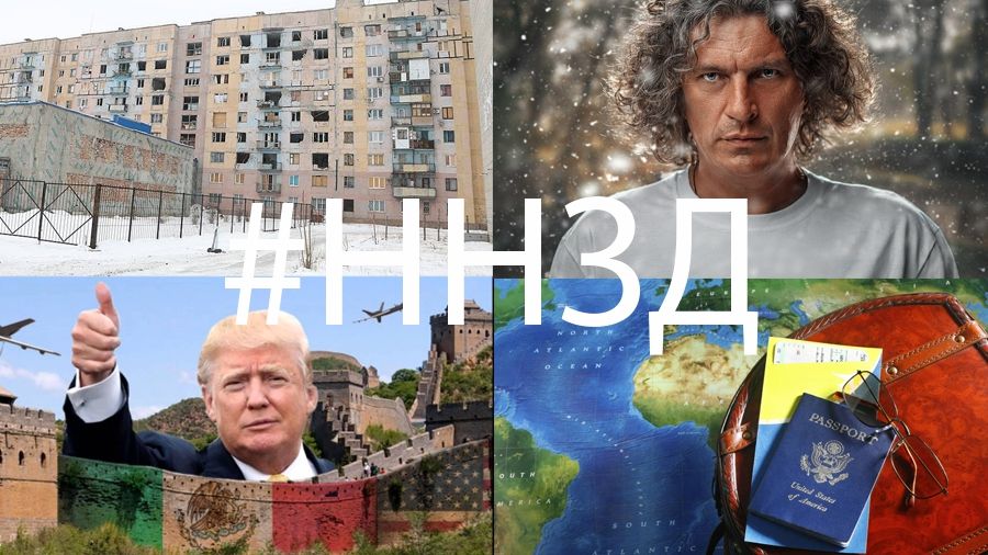 Найкоротші новини за день (02.02.17)