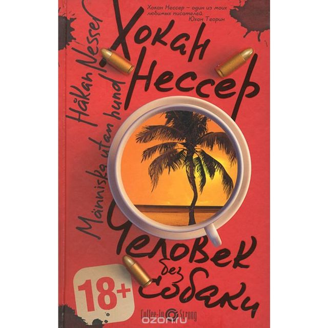 5 книг, від яких неможливо відірватися - фото 141927