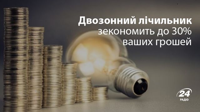 Чому ми споживаємо так багато світла і як з цим боротися - фото 143844