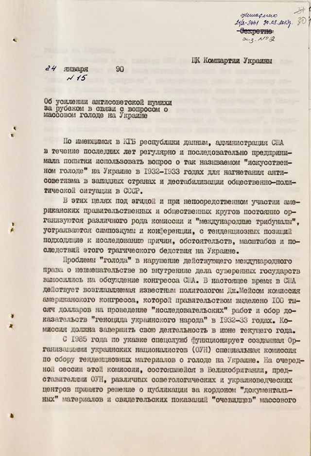 СБУ вперше довела замовчування владою СРСР Голодомору в Україні: документ - фото 144002