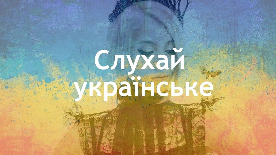 Слухай українське: 14 чуттєвих і брутальних новинок