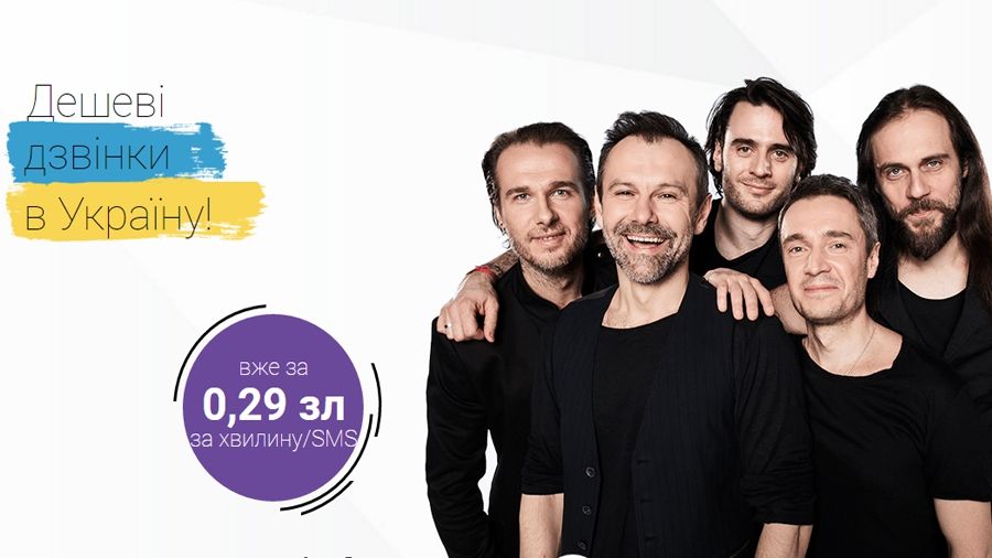 Вакарчук схвалює: польський оператор в 10 разів знизив вартість дзвінків для українців