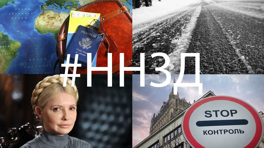 Найкоротші новини за день (05.02.17) - фото 1