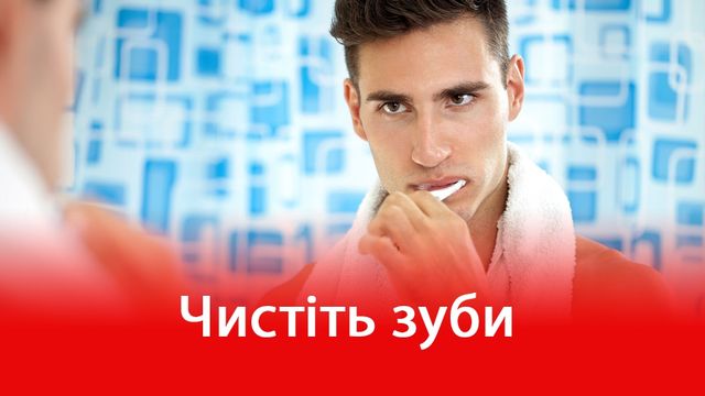 На кожен день: 5 порад для чоловіків - фото 146220