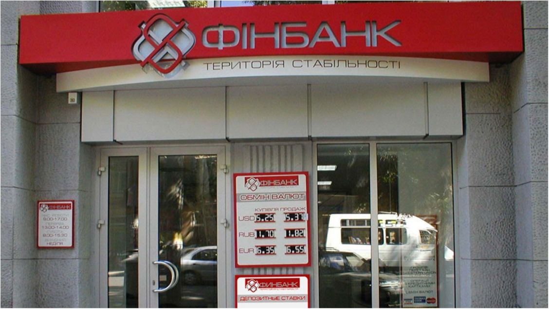 В Україні самоліквідувався ще один банк