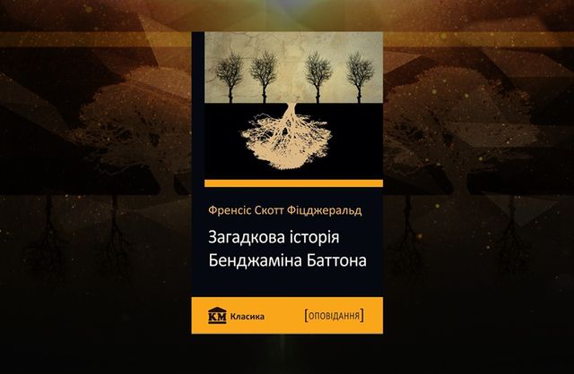 Що читати, щоб дожити до весни: 5 рекомендацій - фото 142309