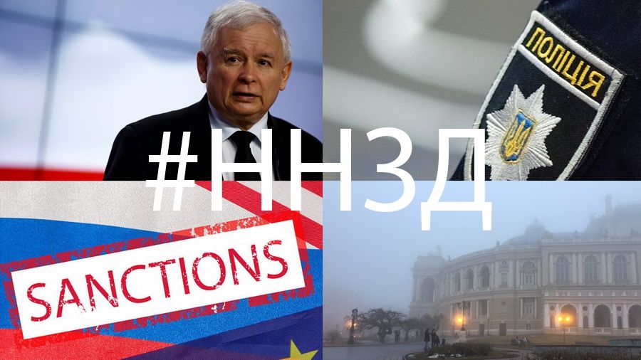 Найкоротші новини за день (06.02.17)