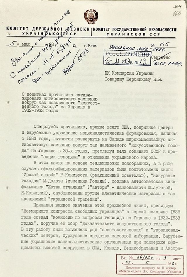 СБУ вперше довела замовчування владою СРСР Голодомору в Україні: документ - фото 143999