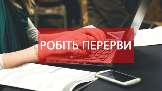 Правило двадцяти хвилин при роботі за комп'ютером - фото 143093