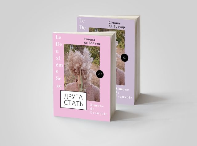 Що читати, щоб дожити до весни: 5 рекомендацій - фото 142307