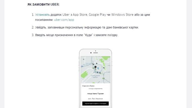 Uber здивував тарифами у Львові: усі деталі - фото 145610
