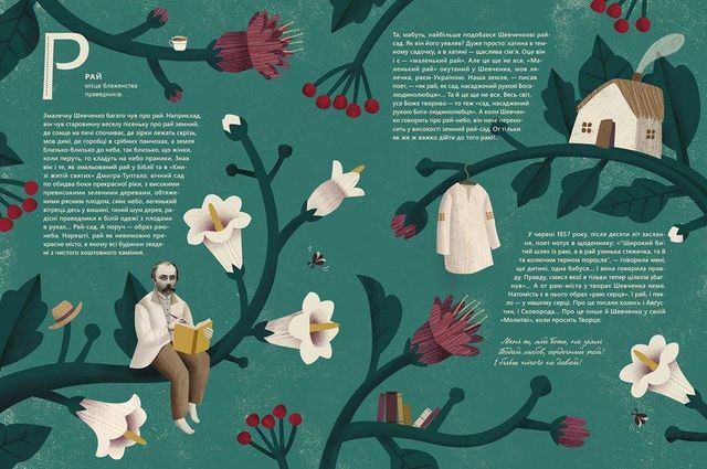 Що читати, щоб дожити до весни: 5 рекомендацій - фото 142306