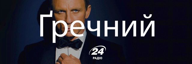 Говори красиво: 15 українських слів, які замінять наш суржик - фото 140175
