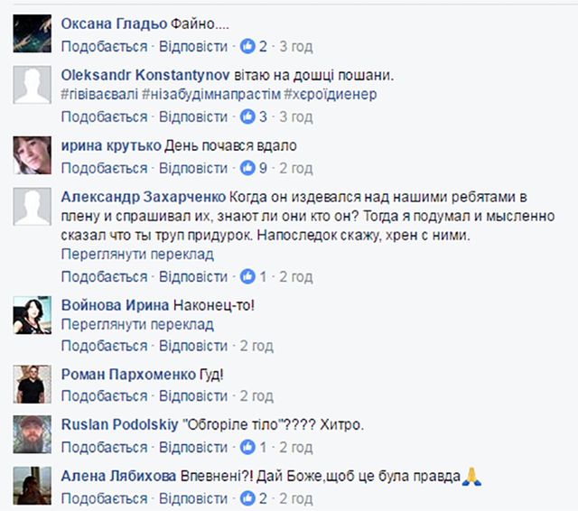 І за ним ліфт приїхав: реакція мережі на вбивство Гіві - фото 140728
