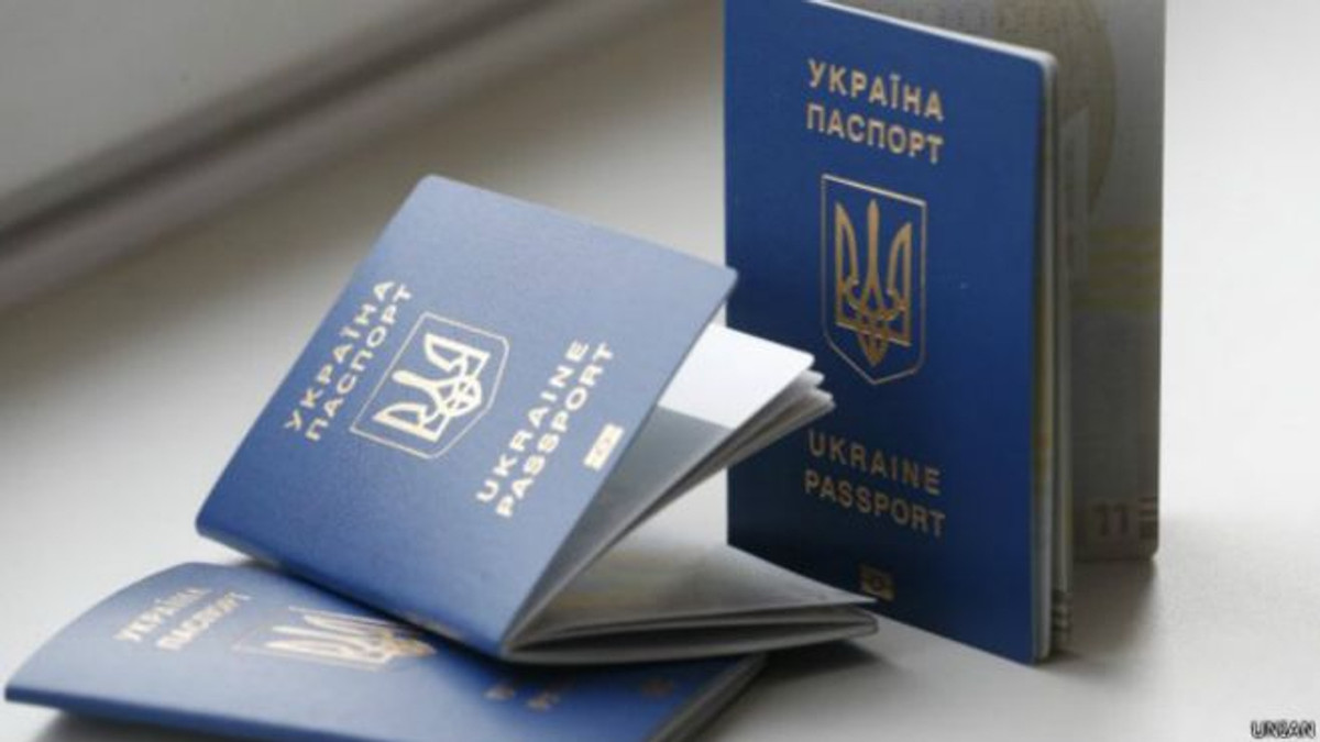 Паспорт України - фото 1