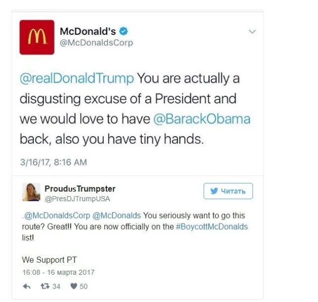 McDonald's жорстко 
