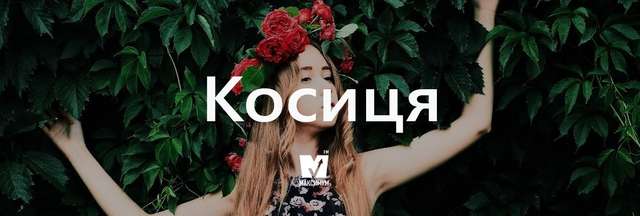 Говори красиво: 10 "весняних" українських слів, які вас надихнуть - фото 154892
